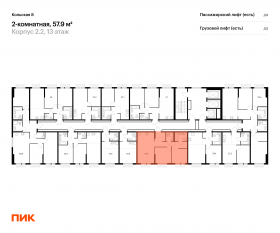 ЖК «Кольская, 8», планировка 2-комнатной квартиры, 57.90 м²