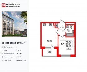 МЖК «Дворцовый фасад», планировка 1-комнатной квартиры, 30.61 м²