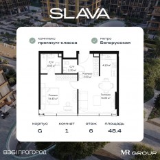 МФК «SLAVA», планировка 1-комнатной квартиры, 48.40 м²