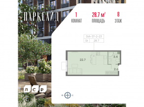 ЖК «ParkSide», планировка студии, 28.70 м²