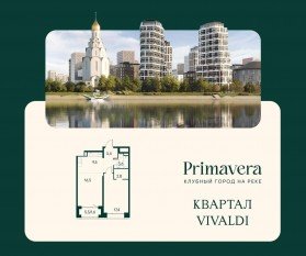 ЖК «Клубный город на реке Primavera», планировка 1-комнатной квартиры, 56.80 м²