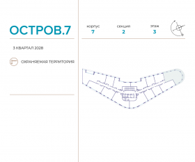 ЖК «Остров», планировка 4-комнатной квартиры, 124.90 м²