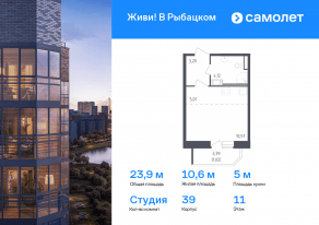 ЖК «Живи! В Рыбацком», планировка студии, 23.92 м²
