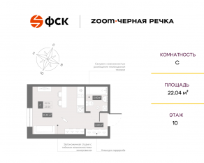 Апарт-комплекс «Zoom Черная речка», планировка студии, 22.04 м²