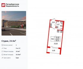 ЖК «Amber Club», планировка студии, 24.40 м²