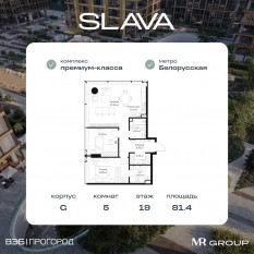 МФК «SLAVA», планировка 2-комнатной квартиры, 81.40 м²