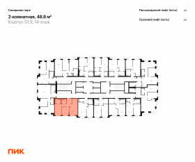 ЖК «Саларьево парк», планировка 2-комнатной квартиры, 48.80 м²