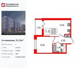 ЖК «Бионика Заповедная», планировка 1-комнатной квартиры, 33.25 м²