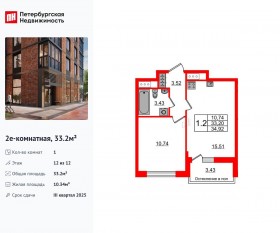 ЖК «Сенат в Московском», планировка 1-комнатной квартиры, 33.20 м²