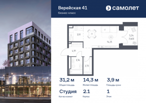 Апарт-комплекс «Верейская 41», планировка студии, 31.16 м²