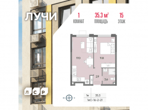 ЖК «Лучи», планировка 1-комнатной квартиры, 35.30 м²