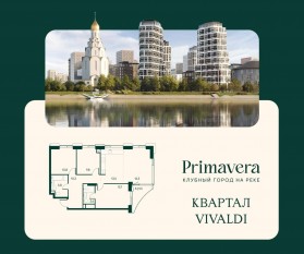 ЖК «Клубный город на реке Primavera», планировка 3-комнатной квартиры, 85.20 м²