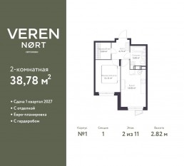 ЖК «Veren Nort сертолово», планировка 1-комнатной квартиры, 38.78 м²