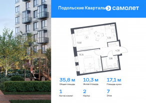 ЖК «Подольские Кварталы», планировка 1-комнатной квартиры, 35.84 м²