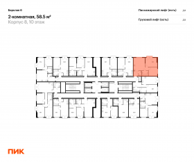 ЖК «Барклая 6», планировка 2-комнатной квартиры, 58.50 м²