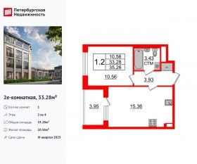 МЖК «Дворцовый фасад», планировка 1-комнатной квартиры, 33.28 м²