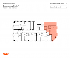 ЖК «Лосиноостровский парк», планировка 3-комнатной квартиры, 84.40 м²