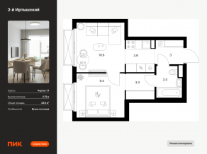 ЖК «2-й Иртышский», планировка 1-комнатной квартиры, 33.60 м²