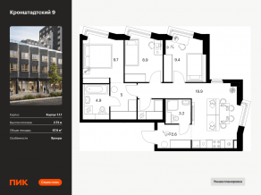 ЖК «Кронштадтский 9», планировка 3-комнатной квартиры, 67.80 м²