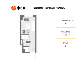 Апарт-комплекс «Zoom Черная речка», планировка студии, 13.98 м²