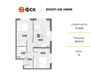 Апарт-комплекс «ZOOM на Неве», планировка 2-комнатной квартиры, 45.37 м²