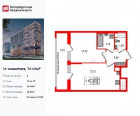 ЖК «Город звезд», планировка 1-комнатной квартиры, 38.08 м²