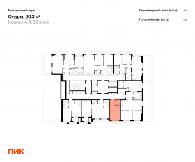 ЖК «Мичуринский парк», планировка студии, 20.30 м²