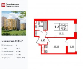 ЖК «Прайм Приморский», планировка 1-комнатной квартиры, 37.61 м²
