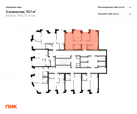 ЖК «Саларьево парк», планировка 3-комнатной квартиры, 70.70 м²