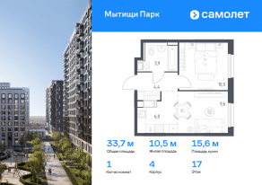 ЖК «Мытищи Парк», планировка 1-комнатной квартиры, 33.70 м²
