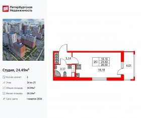 ЖК «Город звезд», планировка студии, 24.49 м²