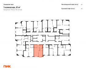 ЖК «Саларьево парк», планировка 1-комнатной квартиры, 41.00 м²