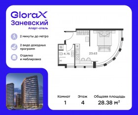 Апарт-комплекс «GloraX Заневский», планировка студии, 27.90 м²