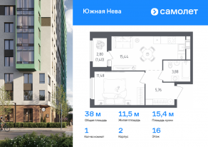 ЖК «Южная Нева», планировка 1-комнатной квартиры, 37.96 м²