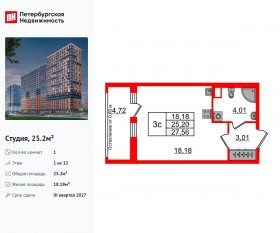 ЖК «Город звезд», планировка студии, 25.20 м²