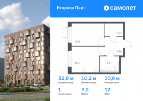 ЖК «Егорово Парк», планировка 1-комнатной квартиры, 32.83 м²