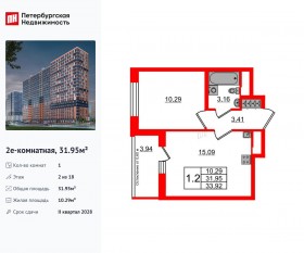 ЖК «Город звезд», планировка 1-комнатной квартиры, 31.95 м²
