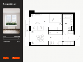 ЖК «Саларьево парк», планировка 1-комнатной квартиры, 35.10 м²