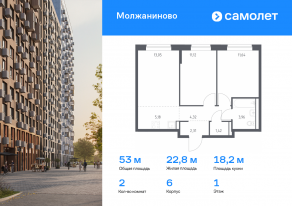 ЖК «Молжаниново», планировка 2-комнатной квартиры, 53.00 м²