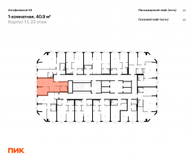 ЖК «Алтуфьевское 53», планировка 1-комнатной квартиры, 40.90 м²
