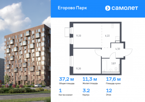 ЖК «Егорово Парк», планировка 1-комнатной квартиры, 37.22 м²