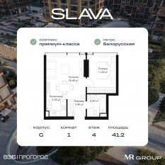 МФК «SLAVA», планировка 1-комнатной квартиры, 41.20 м²