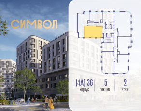 ЖК «Символ», планировка 2-комнатной квартиры, 59.80 м²
