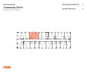 ЖК «Восточное Бутово», планировка 2-комнатной квартиры, 50.40 м²