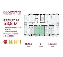 ЖК «Скандинавия», планировка 2-комнатной квартиры, 38.80 м²