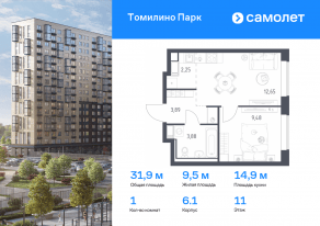 ЖК «Томилино Парк», планировка 1-комнатной квартиры, 31.90 м²