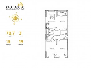 ЖК «Рассказово», планировка 3-комнатной квартиры, 78.70 м²