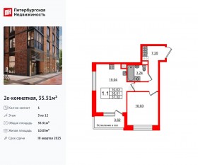ЖК «Сенат в Московском», планировка 1-комнатной квартиры, 35.51 м²