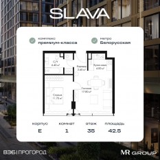 МФК «SLAVA», планировка 1-комнатной квартиры, 42.50 м²