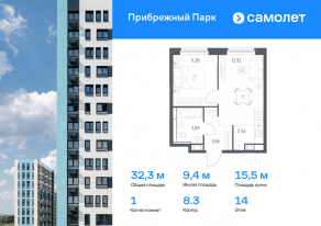 ЖК «Прибрежный Парк», планировка 1-комнатной квартиры, 32.30 м²